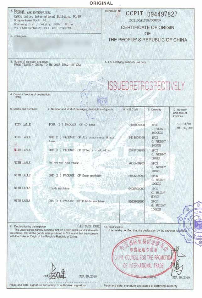 產(chǎn)地證-使館認證 產(chǎn)地證-使館認證